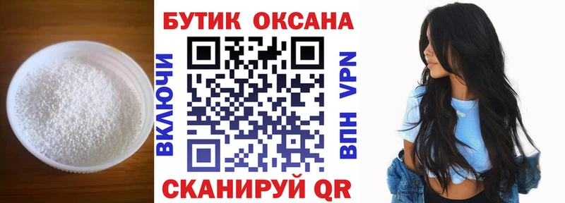Бутират BDO  купить  цена  Кировград 