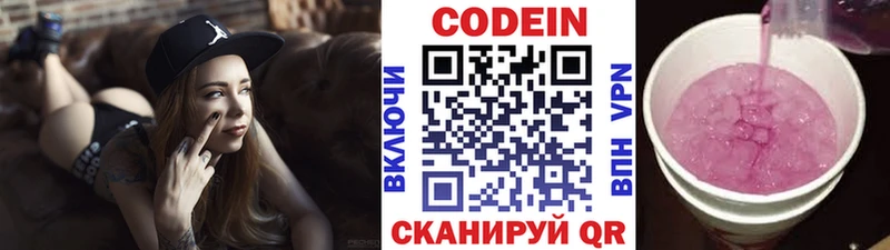 Кодеиновый сироп Lean напиток Lean (лин)  Кировград 